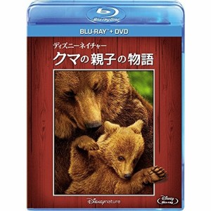 BD/ドキュメンタリー/ディズニーネイチャー/クマの親子の物語(Blu-ray) (Blu-ray+DVD)