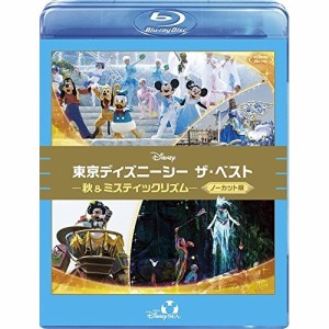 BD/ディズニー/東京ディズニーシー ザ・ベスト -秋 & ミスティックリズム-(ノーカット版)(Blu-ray)