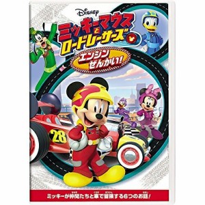 DVD/ディズニー/ミッキーマウスとロードレーサーズ/エンジンぜんかい!