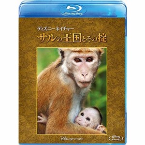 BD/ドキュメンタリー/ディズニーネイチャー/サルの王国とその掟(Blu-ray)