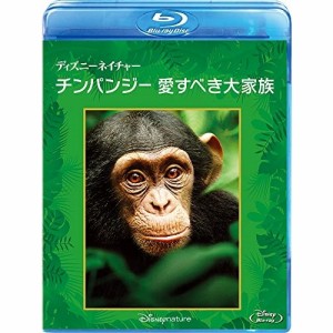 BD/ドキュメンタリー/ディズニーネイチャー/チンパンジー 愛すべき大家族(Blu-ray)