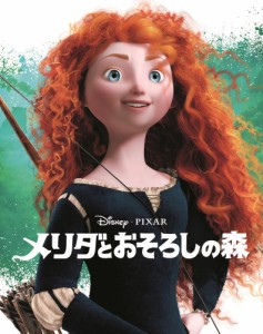 ディズニー Disney Pixar ピクサー メリダとおそろしの森 ウィッグ