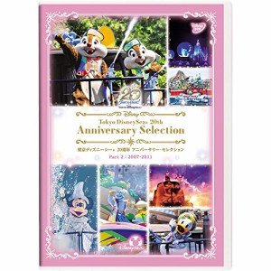 DVD/ディズニー/東京ディズニーシー 20周年 アニバーサリー・セレクション Part 2:2007-2011