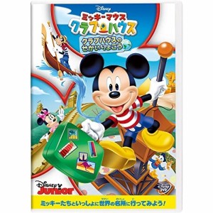 DVD/ディズニー/ミッキーマウス クラブハウス/クラブハウスのせかいりょこう