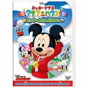 DVD/ディズニー/ミッキーマウス クラブハウス/ミッキーのうんどうかい