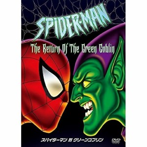 DVD/海外アニメ/スパイダーマン対グリーンゴブリン