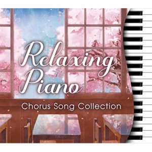 【取寄商品】CD/青木岳/リラクシング・ピアノ〜あの日うたった合唱定番曲集