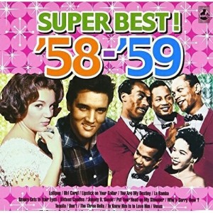 CD/オムニバス/青春の洋楽スーパーベスト '58〜'59