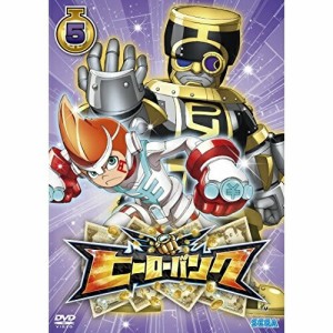 DVD/キッズ/ヒーローバンク 第5巻