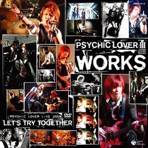 CD/サイキックラバー/PSYCHIC LOVER III-WORKS- (CD+DVD)