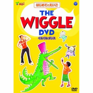 DVD/趣味教養/はじめてのえいご THE WIGGLE DVD くねくねダンス