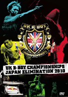 DVD / 趣味教養 / UK B-BOY CHAMPIONSHIPS JAPAN ELIMINATION 2010