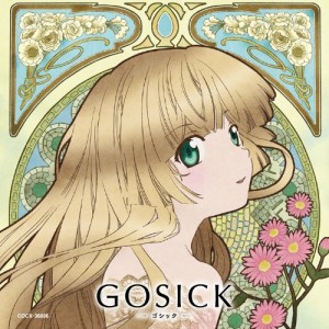 CD/アニメ/GOSICK-ゴシック- 知恵の泉と独唱曲 「花びらと梟」