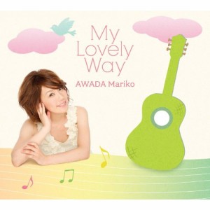 CD/粟田麻利子/My Lovely Way