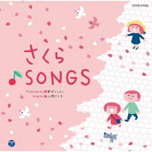 CD/教材/さくら♪SONGS