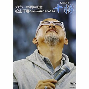 DVD/松山千春/デビュー35周年記念 松山千春 Summer Live in 十勝