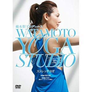 DVD/趣味教養/綿本彰プロデュース WATAMOTO YOGA STUDIO ストレッチヨガ (エンハンスドDVD) (解説付)