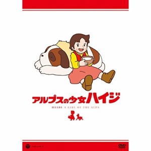 DVD/キッズ/アルプスの少女ハイジ ベスト アルムの山/ハイジとクララ (通常版)