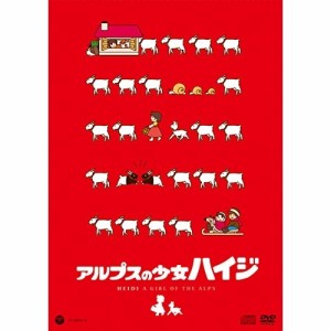 DVD/キッズ/アルプスの少女ハイジ ベスト アルムの山/ハイジとクララ (2DVD+CD) (初回限定版)