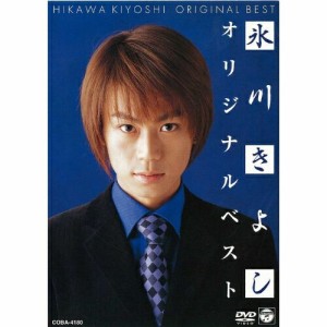 DVD/氷川きよし/氷川きよし オリジナルベスト