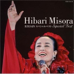 CD/美空ひばり/美空ひばりスペシャルベスト (CD+DVD)