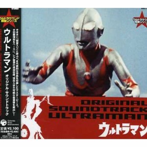 CD/キッズ/ウルトラマン オリジナル・サウンドトラック
