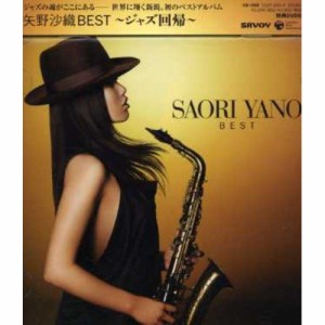 CD/矢野沙織/矢野沙織BEST 〜ジャズ回帰〜 (CD+DVD)