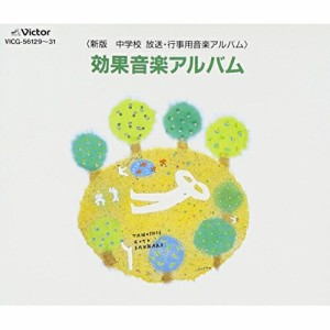 CD/効果音/効果音楽アルバム