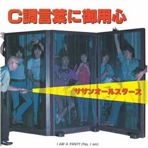 CD/サザンオールスターズ/C調言葉に御用心