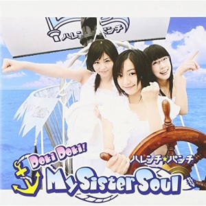 CD/ハレンチ☆パンチ/Doki Doki! My Sister Soul (Type☆P盤)