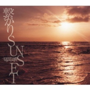 CD/Dragon Ash/繋がりSUNSET (通常盤)