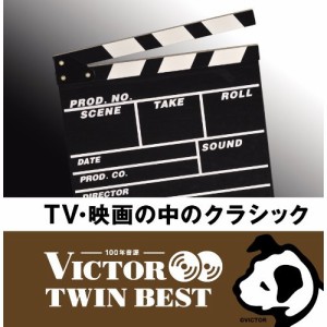 CD/クラシック/TV・映画の中のクラシック (解説付)