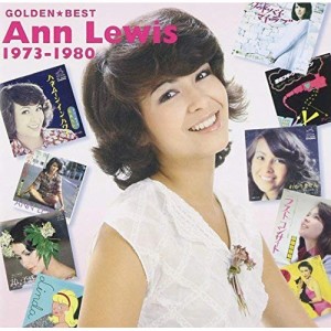 CD/アン・ルイス/ゴールデン☆ベスト アン・ルイス 1973〜1980 (SHM-CD) (歌詞付)