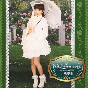 CD　小池美由　泣き虫Princess (歌詞付) (初回盤C)　VICL-37005