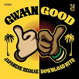 CD/オムニバス/GWAAN GOOD-JAPANESE REGGAE DOWNLOAD HITS- (歌詞付)