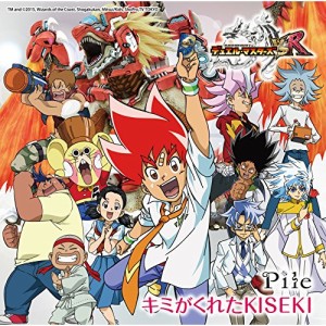 CD　Pile　キミがくれたKISEKI (歌詞付) (通常アニメ盤)　VICL-37044