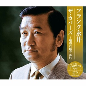 CD/フランク永井/フランク永井 ザ・カバーズ 〜魅惑の低音 再び (解説歌詞付)
