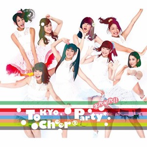 CD/Tokyo Cheer(2) Party/ネバギバ!! (歌詞付) (タイプB)