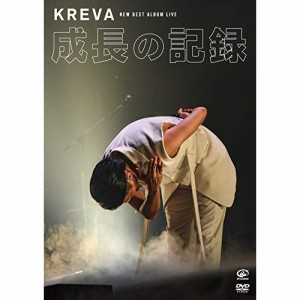 DVD/KREVA/NEW BEST ALBUM LIVE -成長の記録- at 日本武道館