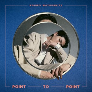 CD/松下洸平/POINT TO POINT (CD+DVD) (歌詞付) (初回限定盤)