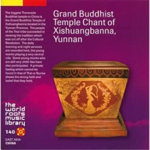 CD/ワールド・ミュージック/雲南・西双版納総佛寺の声明