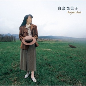 CD/白鳥英美子/白鳥英美子 パーフェクト・ベスト