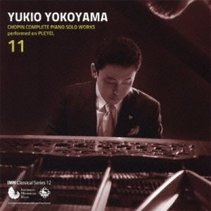 CD/横山幸雄/プレイエルによる ショパン・ピアノ独奏曲 全曲集 11 (特別価格盤)