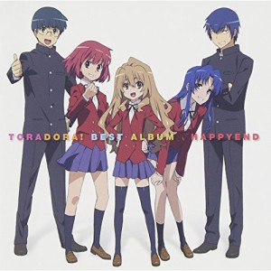 CD/アニメ/とらドラ! BEST ALBUM √HAPPYEND