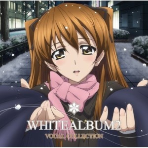 CD/上原れな・津田朱里・小木曽雪菜(CV:米澤円)/TVアニメ「WHITE ALBUM2」VOCAL COLLECTION(仮) (ハイブリッドCD)