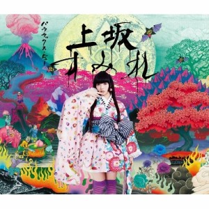 CD/上坂すみれ/パララックス・ビュー (CD+DVD) (ジャケットA) (初回限定盤)