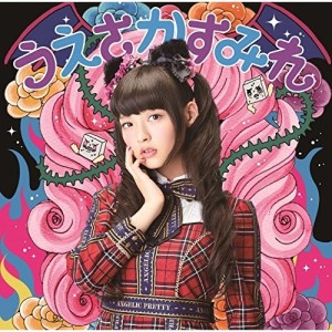 CD/上坂すみれ/閻魔大王に訊いてごらん (通常盤)