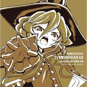 CD/キャロル・マールス・ディーンハイム(CV水瀬いのり)/戦姫絶唱シンフォギアGX キャラクターソング8