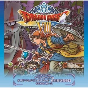 CD/東京都交響楽団/すぎやまこういち/ニンテンドー3DS ドラゴンクエストVIII 空と海と大地と呪われし姫君 オリジナルサウンドトラック 東