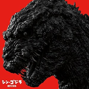 CD/鷺巣詩郎 伊福部昭/シン・ゴジラ劇伴音楽集 (UHQCD)